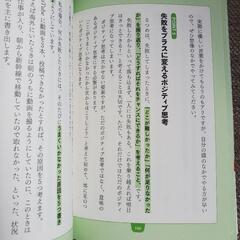 本　超習慣術　DaiGo ダイゴの画像