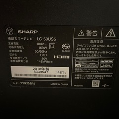 ◎お値下げしました◎50V型テレビの画像