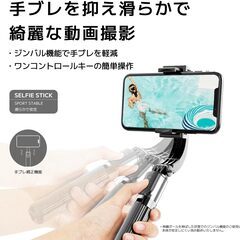 中古　IF FISHERFANS スマホジンバル スタビライザー 片手持ち単軸スタビライザー Bluetoothリモコン付きの画像