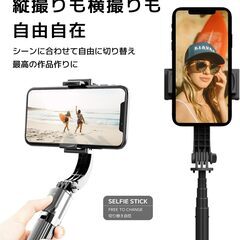 中古　IF FISHERFANS スマホジンバル スタビライザー 片手持ち単軸スタビライザー Bluetoothリモコン付きの画像