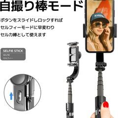 中古　IF FISHERFANS スマホジンバル スタビライザー 片手持ち単軸スタビライザー Bluetoothリモコン付きの画像