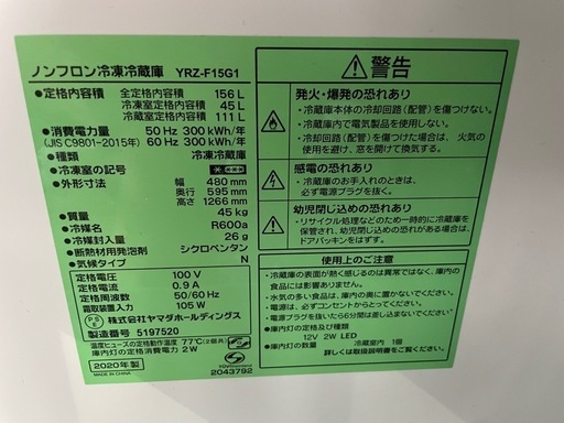 冷蔵庫