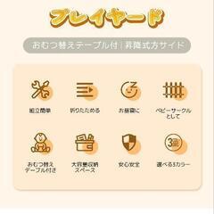 受け渡し予定者決定しましたの画像