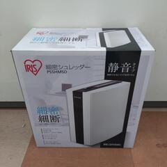 ★ジモティー割引有★ アイリスオーヤマ 細密シュレッダー PS5HMSD  