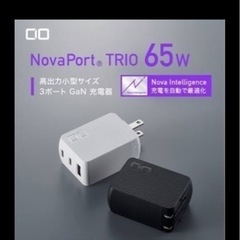 今日までCio 65w