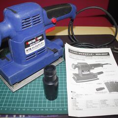 電動工具 DIY オビタルサンダー オービタルサンダー MOS-250Pの画像