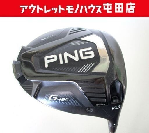 PING G425 MAX 10.5° 1W ドライバー PLATINUM Speeder 6X Fujikura ピン 札幌市北区屯田