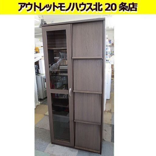 値下げ 幅80㎝ フラップ扉 本棚 大容量 高さ181×奥行39.5㎝ 収納棚 木製 ブラウン 茶 日本製 札幌 北20条店