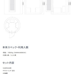 超軽量サウナの画像