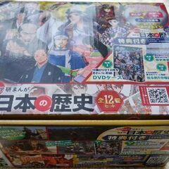DVD付　学研まんが『日本の歴史　全12巻セット』の画像