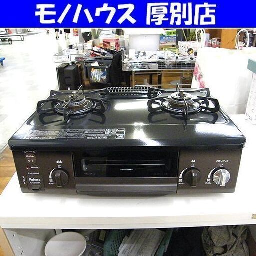 LPガス ガステーブル 2019年製 パロマ IC-S37BM-L 左強火 幅56cm プロパンガス ガスコンロ 札幌市厚別区 厚別店