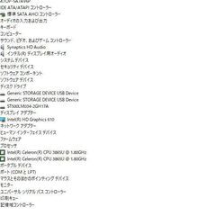 中古良品 省スペースminiPC HP 260 G3 DM/celeron-3865U/メモリ4GB/HDD500GB/Windows 11の画像