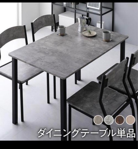 ダイニングテーブルセット4人