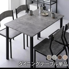 ダイニングテーブルセット4人
