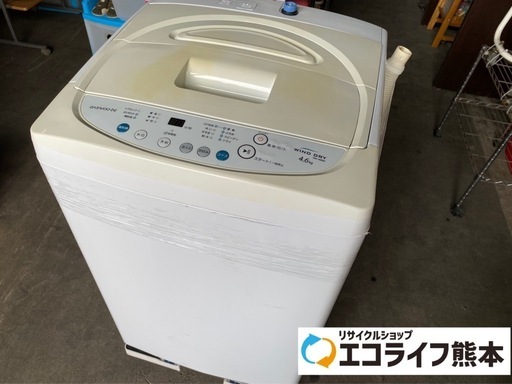 フタ焼け有り　2015年製　WIND DRY 4.6kg DW-46BW