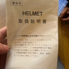 ヘルメットの画像