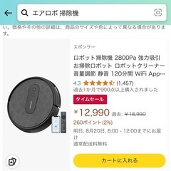 AIRROBO ロボット掃除機の画像