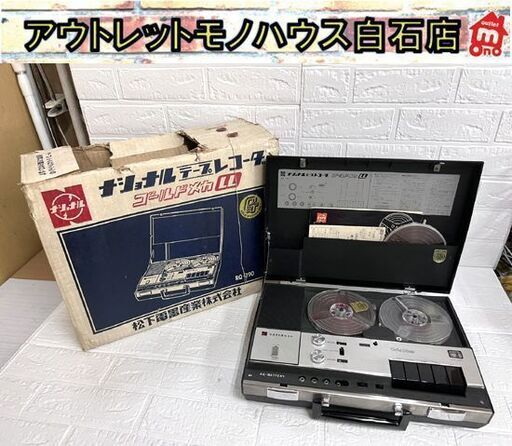 National ナショナル テープレコーダー ゴールドメカLL RQ-190 昭和レトロ 当時物 【現状品・音出し確認のみ】☆札幌市 白石店