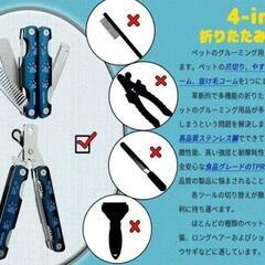 本日限定！4way❤️爪切り グルーミングネイルクリッパー ヤスリ へアコーム 抜け毛コーム 猫 犬の画像