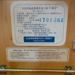 澤田木工所　子供用ローチェア　天然木　の画像