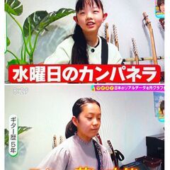 【🎸🎤 🎹 空きレッスン枠あり】田無駅近２分・花小金井駅近４分●音楽学校講師陣のマンツーマンレッスン●親子レッスン●大人や学生の趣味コースとプロフェッショナルコース●ギター＆ボーカル、ピアノ＆ウクレレなど併用受講可能●音大合格（東京音楽大学・尚美学園大学ギター科）●Sony Musicオーディション 合格●大手芸能事務所オーディション合格●保育士資格取得(ギター実技、ピアノ実技),幼稚園教諭免許資格取得(先生のためのレッスンコースもあります)の画像