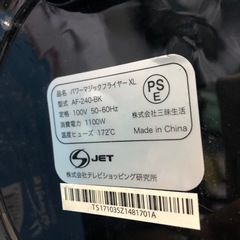 NO：1763 ノンフライヤー　値下げ❣️お買い得品‼️の画像