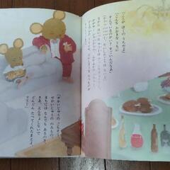 絵本[ねずみのラリーまちへいく]の画像