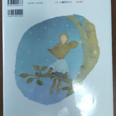 絵本[ねずみのラリーまちへいく]の画像