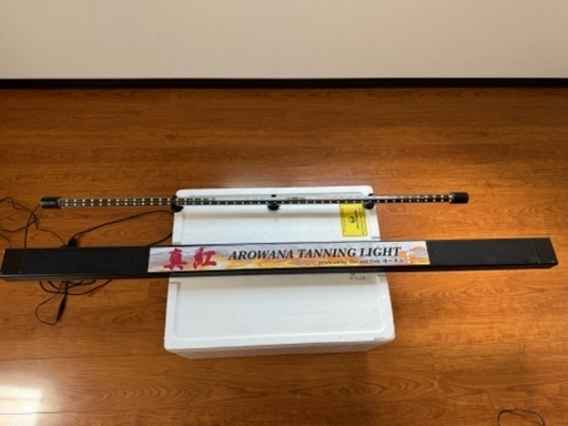 ①真紅テンニングライト１２０水槽用単品