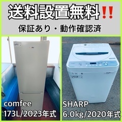 超高年式✨送料設置無料❗️家電2点セット 洗濯機・冷蔵庫