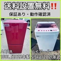  超高年式✨送料設置無料❗️家電2点セット 洗濯機・冷蔵庫 