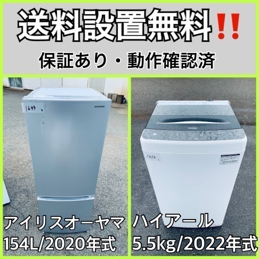 超高年式✨送料設置無料❗️家電2点セット 洗濯機・冷蔵庫