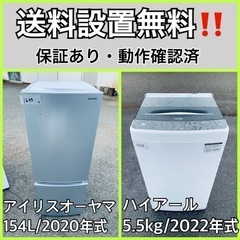  超高年式✨送料設置無料❗️家電2点セット 洗濯機・冷蔵庫 