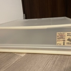 無印良品 収納ケース・横ワイド 2個セット