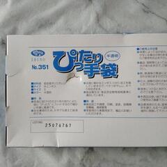 使い捨て手袋の画像