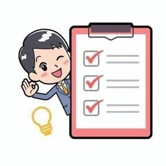 アンケートに答えるだけの簡単なお仕事です！