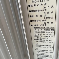 オイルヒーターの画像