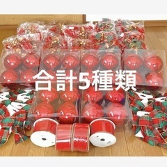 
再投稿。店舗　クリスマス　装飾【 オーナメントセットレッド】イ...