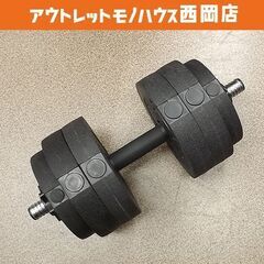 ダンベル 約14kg プラスチック製 2.5kg×4、1.25k...