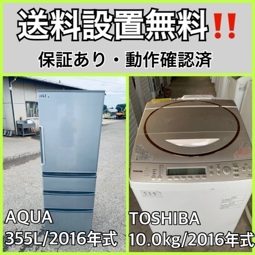 送料設置無料❗️業界最安値✨家電2点セット 洗濯機・冷蔵庫
