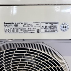 Panasonic ルームエアコン　CS-221DZE9の画像