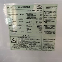 引取り予定者決定、一旦停止中、AQUA 冷蔵庫の画像