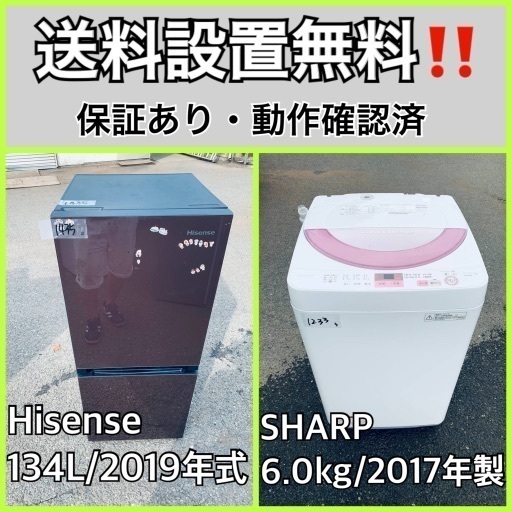 送料設置無料❗️業界最安値✨家電2点セット 洗濯機・冷蔵庫