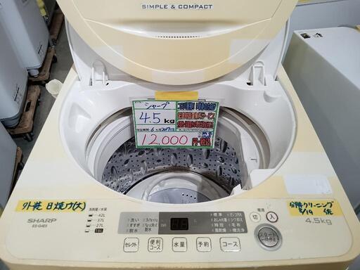 配送可/外装難有り【シャープ】4.5K洗濯機★2017年製　分解クリーニング済/6ヶ月保証付　管理番号11908