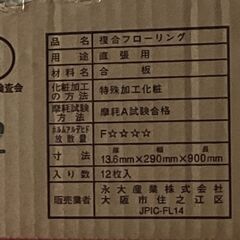 フローリング材◆EIDAI◆DXWS-1250◆290×900◆直張用◆12枚入りの画像