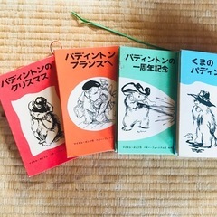 個別売り可「パディントンのクリスマス」「パディントンフランスへ」...