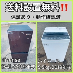  超高年式✨送料設置無料❗️家電2点セット 洗濯機・冷蔵庫 