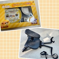ステップボード　ベビーカーステップ　モルカー食器セット