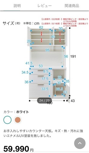 【受け取り先決まりした】ニトリ　キッチンボード