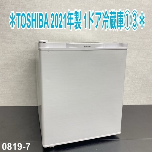 【ご来店限定】＊ 東芝 38L 1ドア冷蔵庫 2021年製＊0819-7